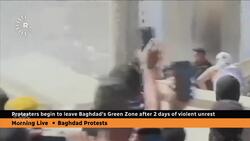 Protesters begin to leave Baghdad's Green Zone after 2 days of violence News Clip