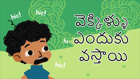 Lets stop these hiccups - Telugu