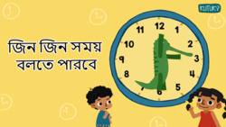 What time is it? - Bengali Instructional Video