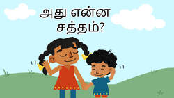 Guess the Noise - What's That Sound? - Tamil Instructional Video