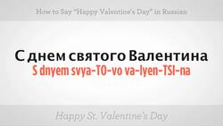 How to Say "Happy Valentine's Day" in Russian Instructional Video