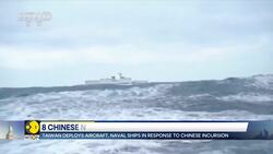 17 Chinese Military Aircraft, 8 Naval Vessels Detected Around Taiwan News Clip