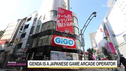 Japan Ahead: Genda President on Business Strategy News Clip