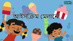 Match the correct Pattern - Bengali Instructional Video