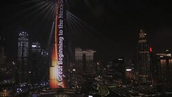 CLEAN : Celebration of the arrival of the Hope Probe to its orbit News Clip