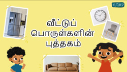 Home Essentials - Exploring Household Objects - Tamil Instructional Video