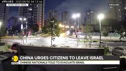 Israel-Iran war: Chinese nationals told to evacuate Israel via Jordan amid escalation News Clip