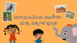 Desert Dwellers - Animals and Birds of Dry Lands - Kannada Instructional Video