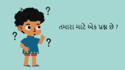 Inquisitive Minds - I Have A Question- Gujarati Instructional Video