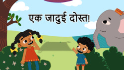 A Magical Friend - Hindi Instructional Video