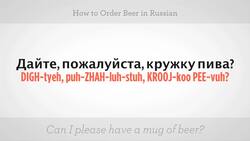 How to Order Beer in Russian Instructional Video
