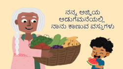 Grandma's Kitchen Treasures - Kannada Instructional Video