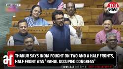 'Lashkar-E-Rahul': Anurag Thakur BLASTS Rahul Gandhi, Calls Him 'Poster Boy Of Pak Propaganda' News Clip