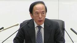BOJ Will Mull Rate Shift If Inflation Goal in Sight: Ueda News Clip