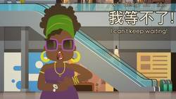 Wait! in Chinese Instructional Video