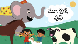 Whats that sound? - Telugu Instructional Video