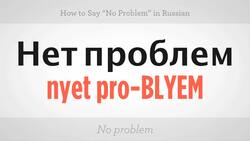 How to Say "No Problem" in Russian Instructional Video
