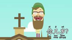 How Old Are You? - in Chinese Instructional Video