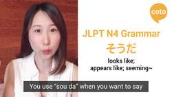 JLPT N4 Grammar - そうだ (How to say "it looks like it's going to rain" in Japanese) Instructional Video