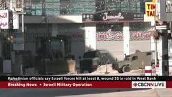 West Bank Israeli military operation News Clip