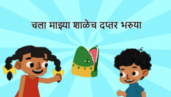 Packing Adventures - Let's Pack My School Bag - Marathi Instructional Video