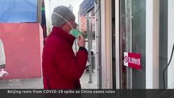China reels from COVID-19 spike as pandemic rules ease News Clip