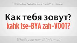 How to Say "What's Your Name" in Russian Instructional Video