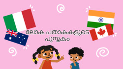 Book Of Flags - Malayalam Instructional Video