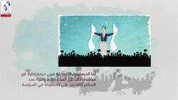 الحكم الديمقراطي في العصر الحالي Instructional Video
