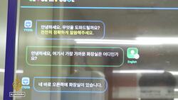 Artificial intelligence in South Korea: New service window can communicate in 12 languages News Clip