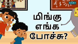 Where did our Ele-friend go? - Tamil Instructional Video