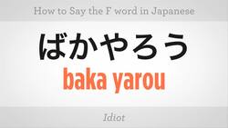 How to Say the F-Word in Japanese Instructional Video