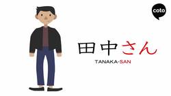 Japanese Honorific Titles: san, sama, kun and chan Instructional Video