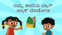 Packing Adventures - Let's Pack My School Bag - Kannada Instructional Video