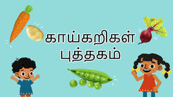 Veggie Tales - Learning About Vegetables - Tamil Instructional Video