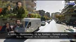 We Play Geoguessr in Greece | Easy Greek 103 Instructional Video