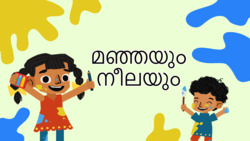 Lets learn the colours - Malayalam Instructional Video