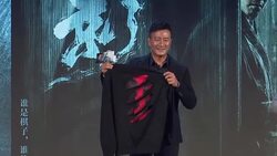 'Shadow' Beijing Press Conference Stock Footage