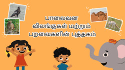 Desert Dwellers - Animals and Birds of Dry Lands - Tamil Instructional Video