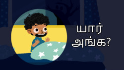 Facing the Dark - Tamil Instructional Video