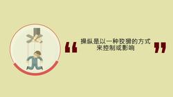 贿赂与腐败 - 第5部分-在工作场所接受礼物和款待 (Accepting Gifts and Hospitality in the Workplace) Instructional Video