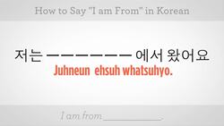 How to Say "I Am From" in Korean Instructional Video