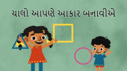 Forming of 2D shape - Gujarati Instructional Video