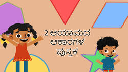 Introduction to 2D shapes - Kannada Instructional Video