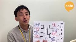 B-Leagueはシューターに注目!! Coto Sports - Ep. 8 with Quiz Instructional Video