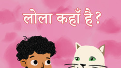 Introduction to prepositions - Hindi Instructional Video