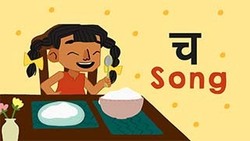 Introduction the Hindi letter Cha Instructional Video