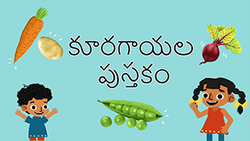 Veggie Tales - Learning About Vegetables - Telugu Instructional Video