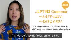 JLPT N3 Grammar - わけではない／わけじゃない (How to say "it's not necessarily the case that~" in Japanese) Instructional Video
