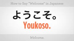 How to Say "Welcome" in Japanese Instructional Video